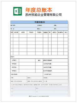 镶黄旗记账报税